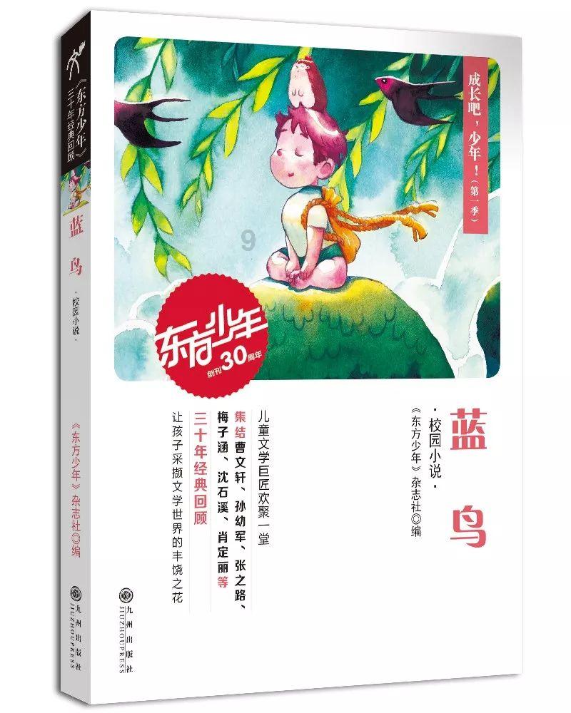 地狱之刃