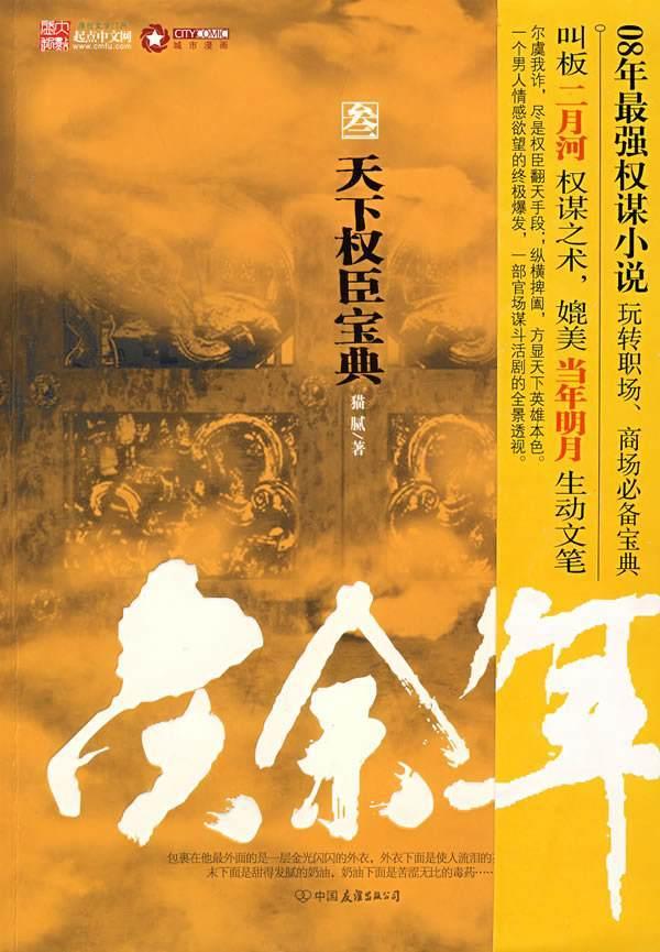 骑马与砍杀2南帝国最佳老婆游戏画面
