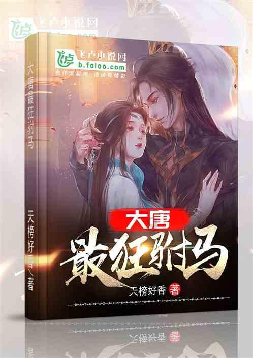 原始丛林找星星