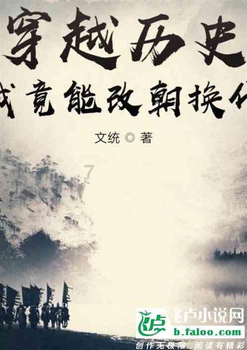 司马懿立遗嘱：后代不许为我扫墓，过了1769年，才知他的老奸巨猾